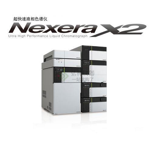 島津Nexera SR 超快速液相色譜儀